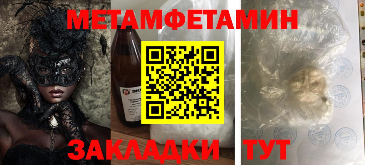 Amphetamine 97% Иваново