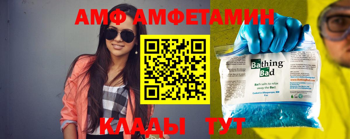 Amphetamine Premium Иваново