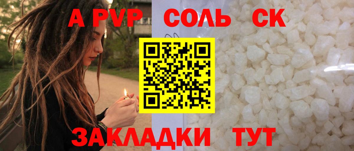 Alpha-PVP VHQ  Alpha PVP  Иваново  Вход с VPN 