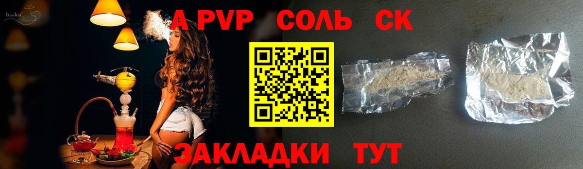 APVP  Иваново  Альфа ПВП Crystall  сколько стоит  Alfa_PVP мука 