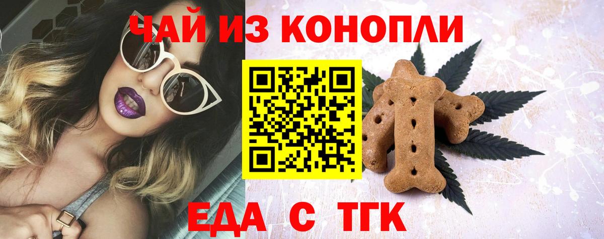 Canna-Cookies марихуана  Вход с VPN  Иваново 