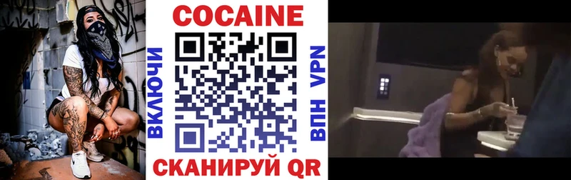 Кокаин 99%  блэк спрут tor  Иваново 