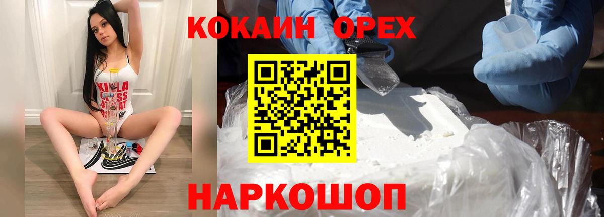 COCAIN  Иваново  КОКАИН Боливия  Cocaine Эквадор 