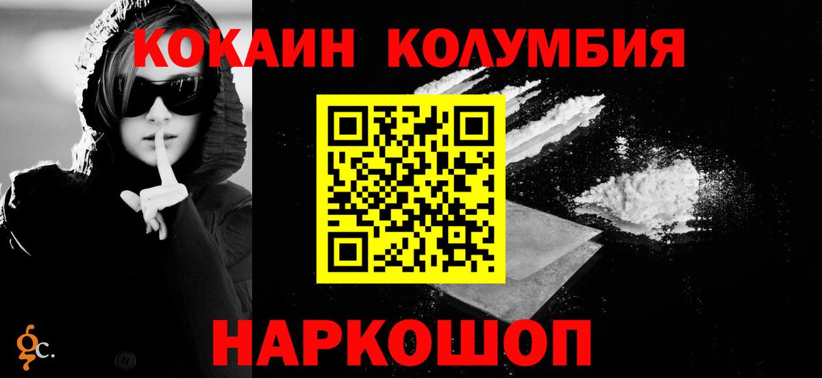 Cocaine Эквадор Иваново