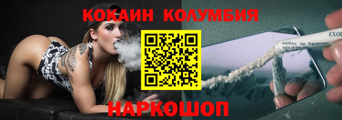 Cocaine Эквадор  Кокаин 98%  Вход с VPN  Иваново 