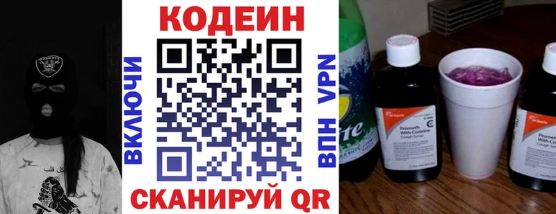 как найти наркотики Иваново Codein напиток Lean (лин)