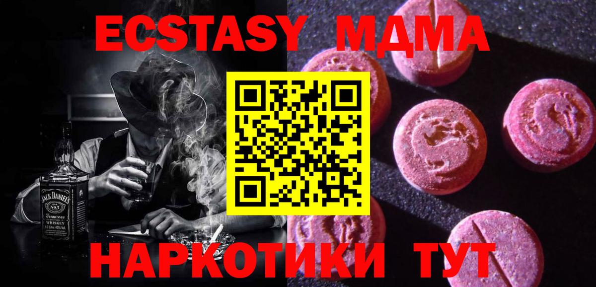 Иваново  Ecstasy  Вход с VPN  Ecstasy диски 