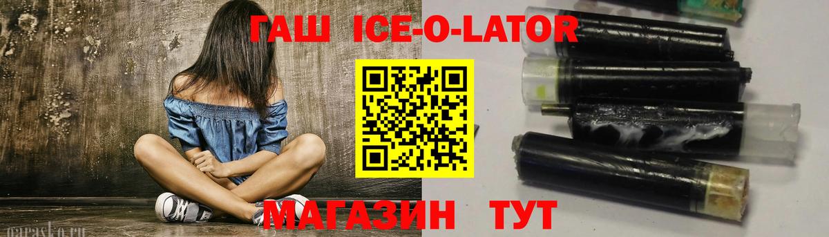 Гашиш хэш Иваново