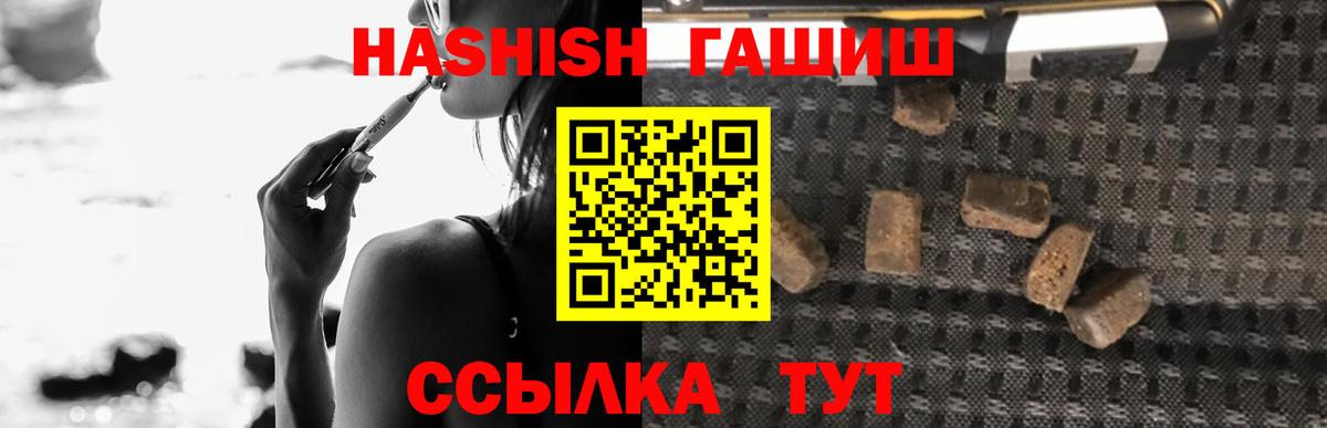 купить наркоту  Гашиш hashish  Вход с VPN  ГАШИШ убойный  Иваново 