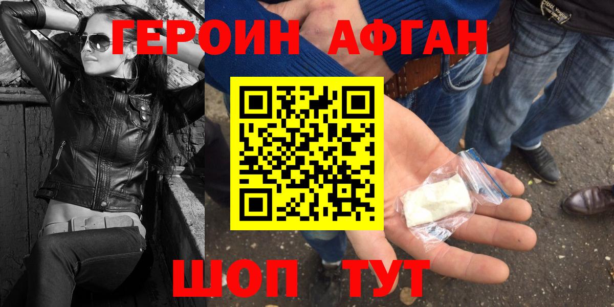Героин гречка Иваново