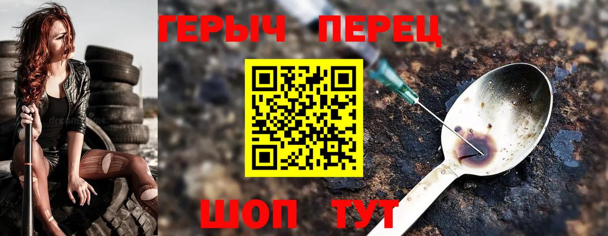 Героин герыч  Героин  Иваново 