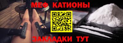 мефедрон VHQ Аргун