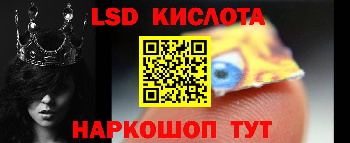 LSD-25 экстази ecstasy  LSD-25 экстази  Иваново  Лсд 25 экстази кислота 