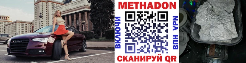 МЕТАДОН белоснежный  купить наркотик  маркетплейс как зайти  Иваново 
