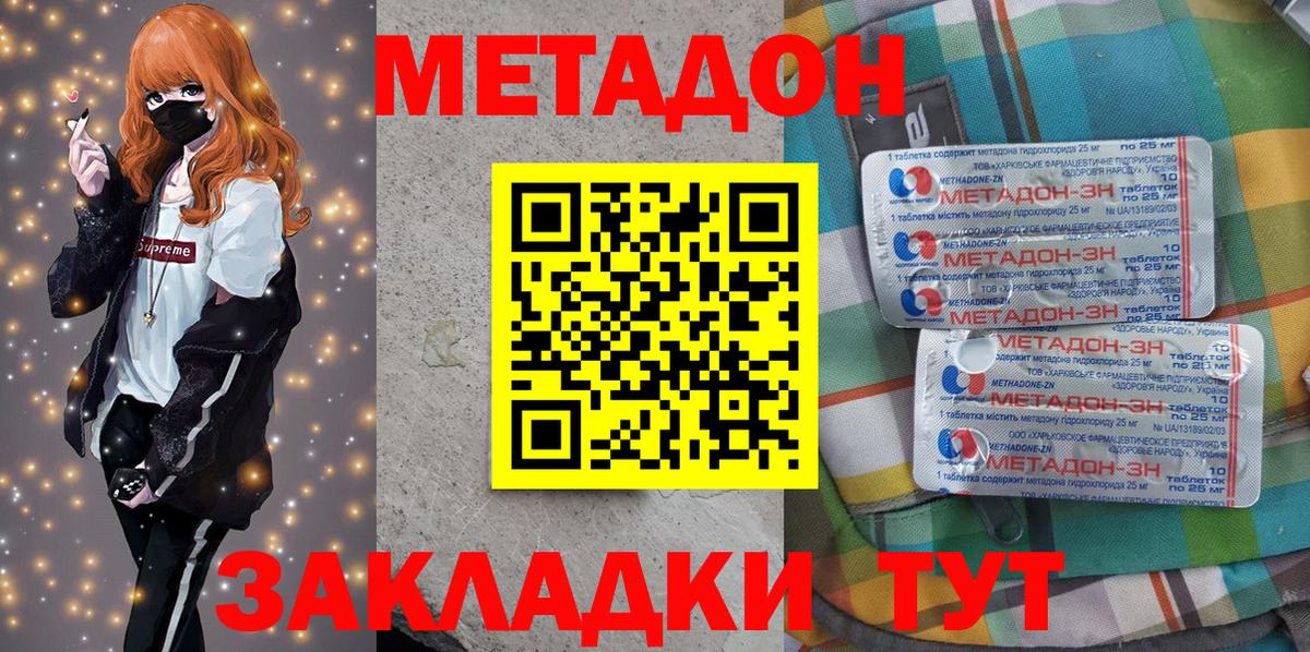 МЕТАДОН белоснежный Иваново