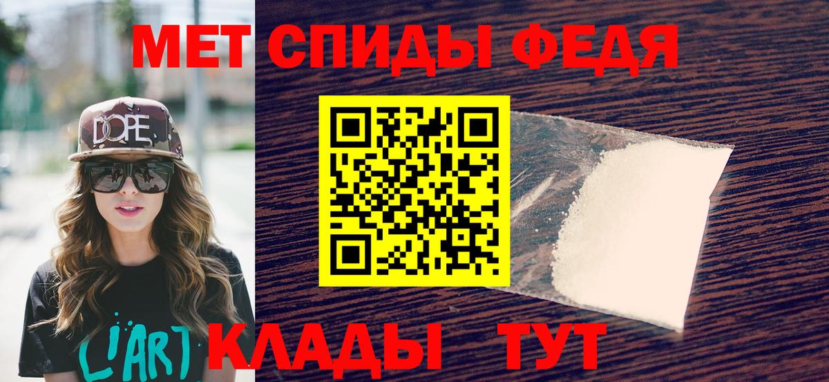 МЕТАМФЕТАМИН винт Иваново