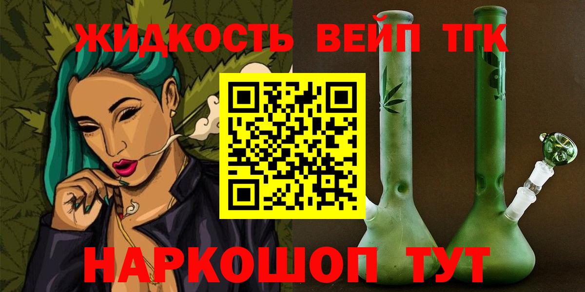 Дистиллят ТГК гашишное масло  Вход с VPN  Дистиллят ТГК Wax  Иваново 