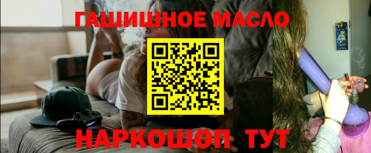 ТГК THC oil  Иваново 