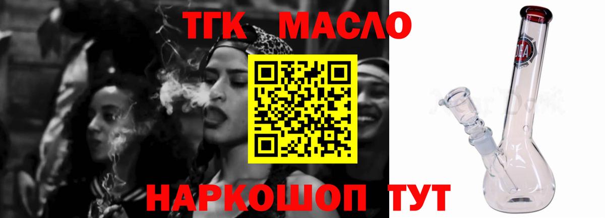 Дистиллят ТГК Wax Иваново