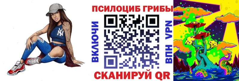 Галлюциногенные грибы Magic Shrooms Иваново