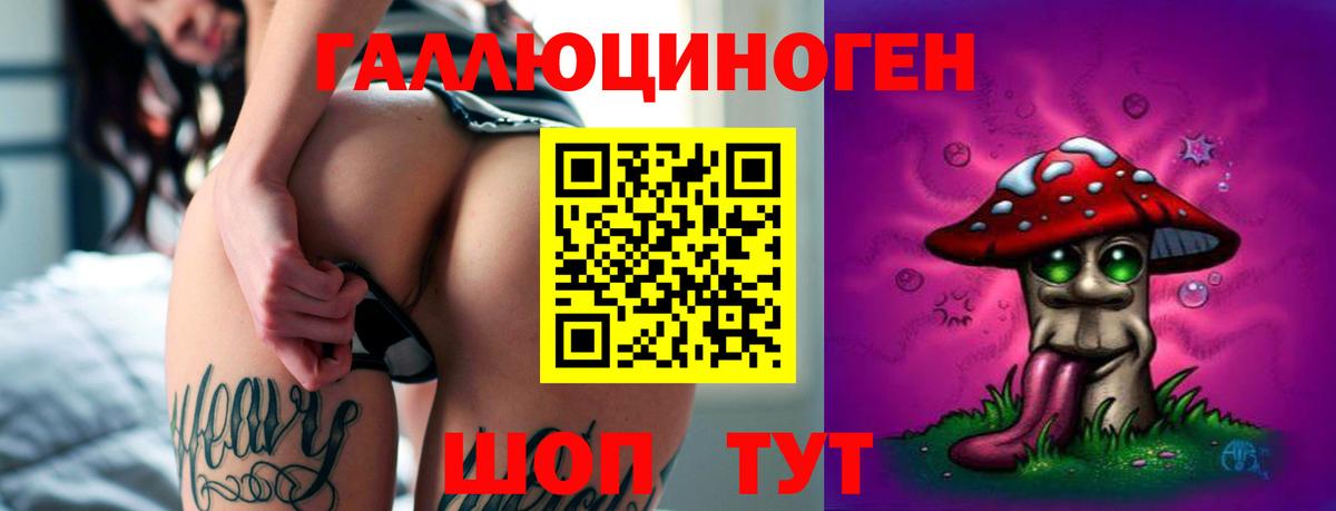 Галлюциногенные грибы мицелий  Вход с VPN  Галлюциногенные грибы мухоморы  закладки  Иваново 